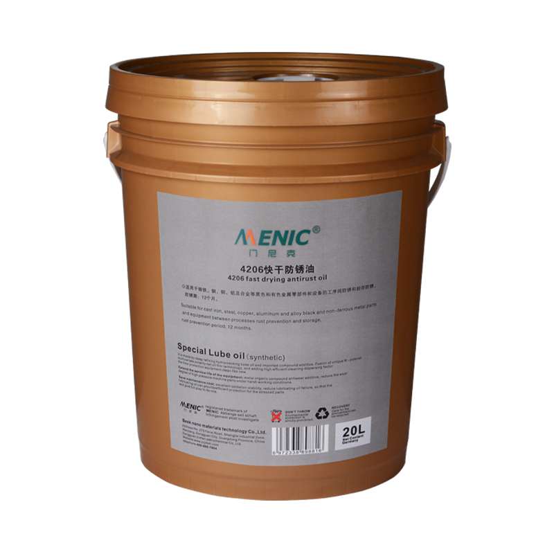 4206 快干防銹油
