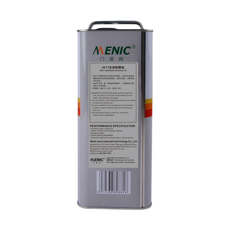 4211 合成防銹油