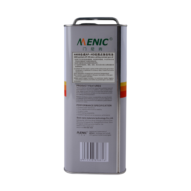 全合成AP-HD抗微點蝕工業(yè)齒輪油