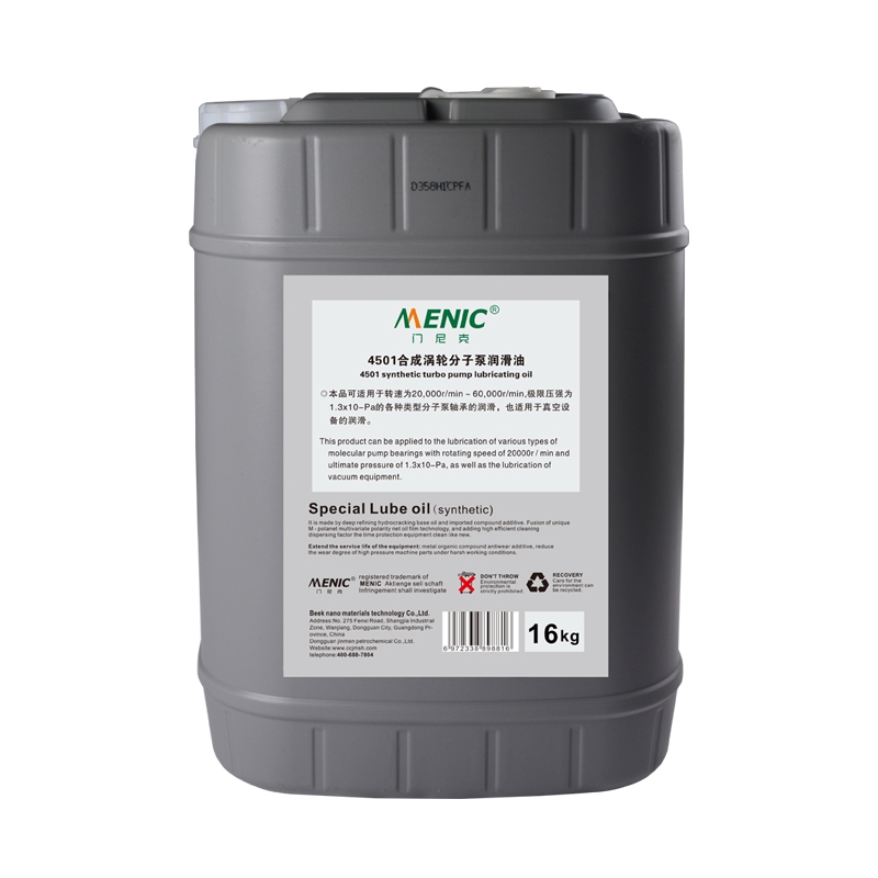 4501 合成渦輪分子泵潤(rùn)滑油