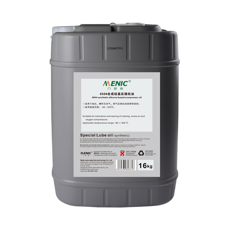 4504 合成硅基壓縮機(jī)油