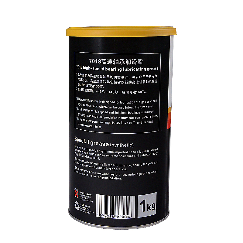 7018 高速軸承潤滑脂