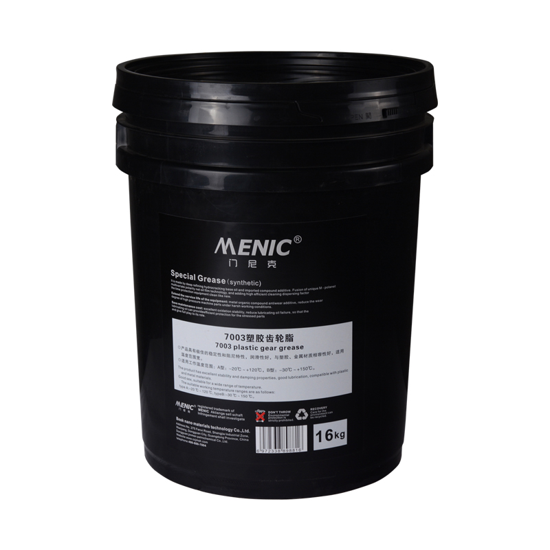 7003 塑膠齒輪脂