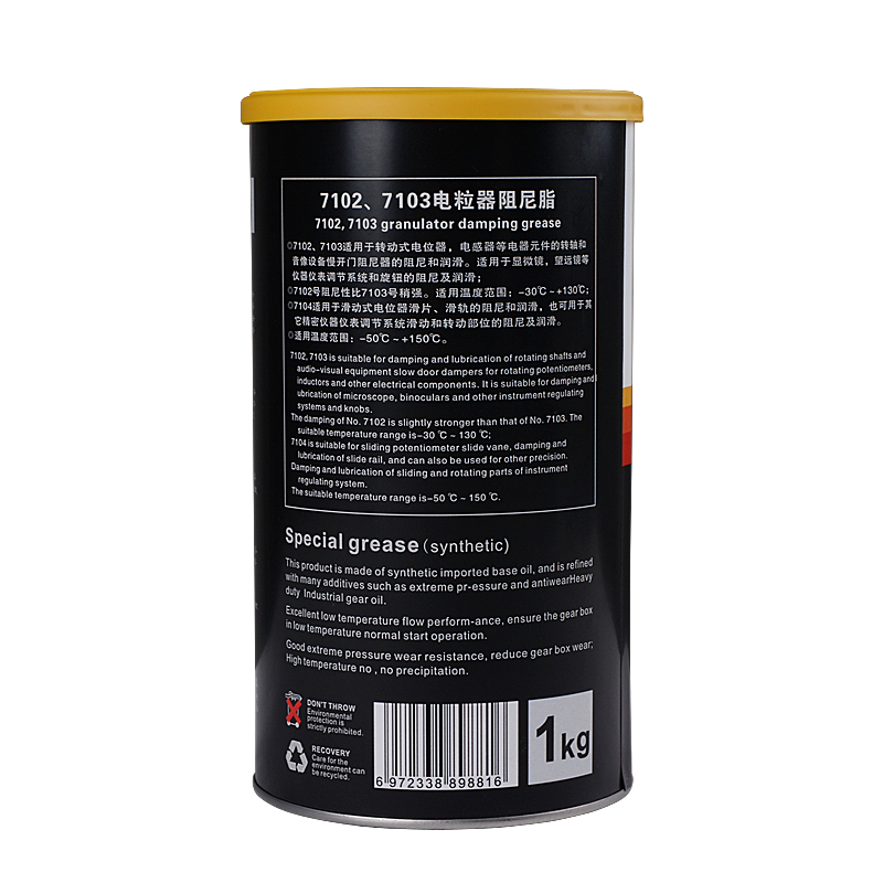 7102 7103 電位器阻尼脂