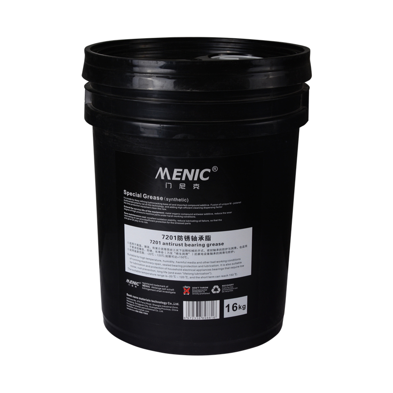 7201 防銹軸承脂