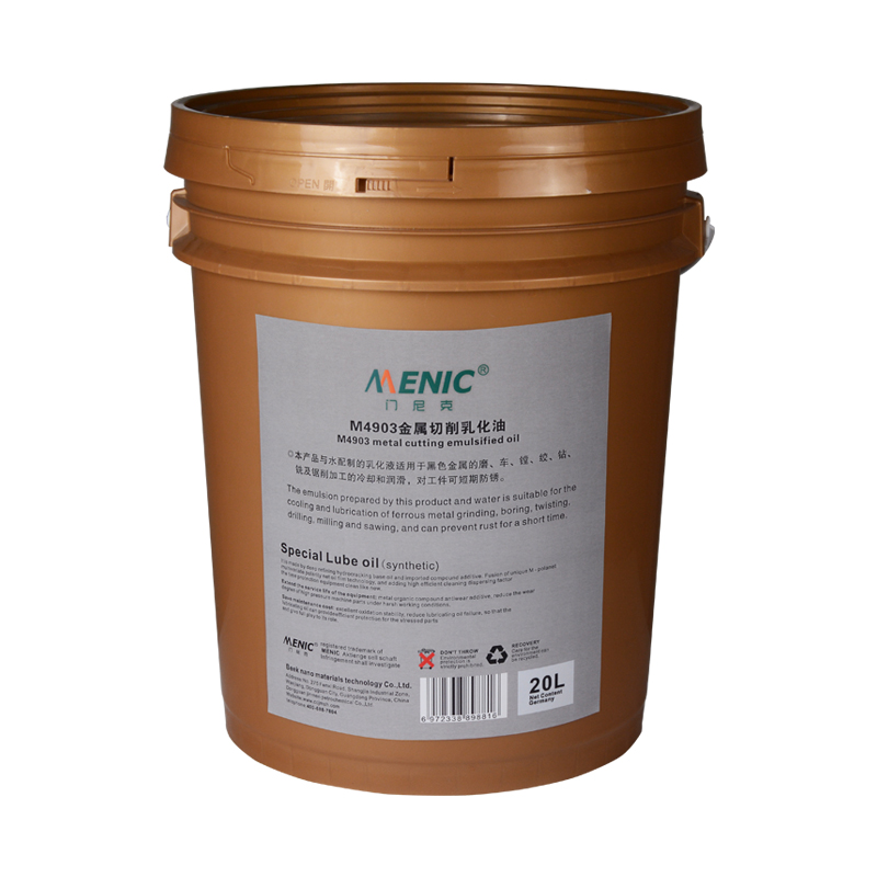 M4903 金屬切削乳化油