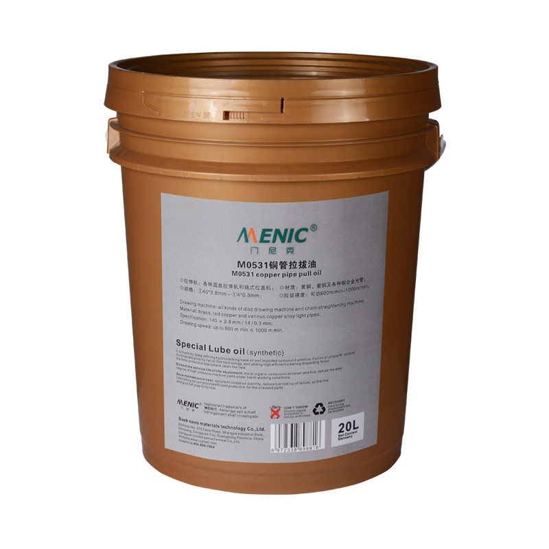 M0531 銅管拉拔油