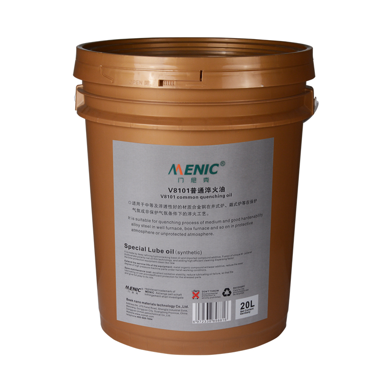 U8101 普通淬火油