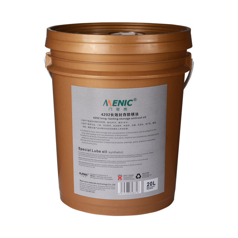 4202 長效封存防銹油