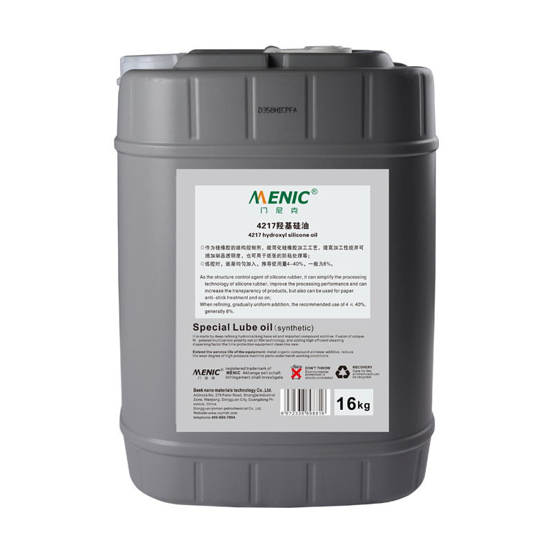 4217 羥基硅油
