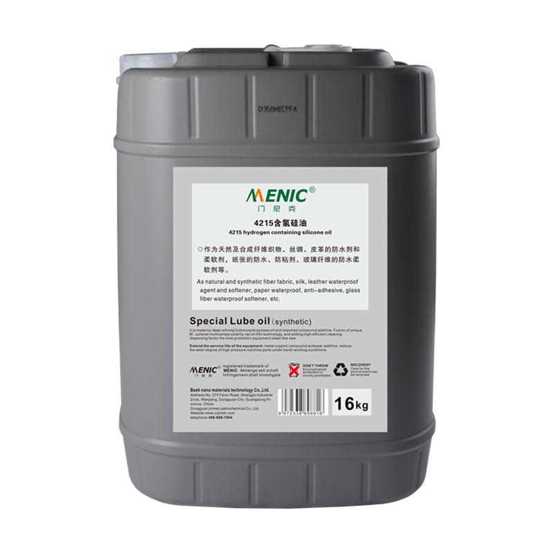 4215 含氫硅油