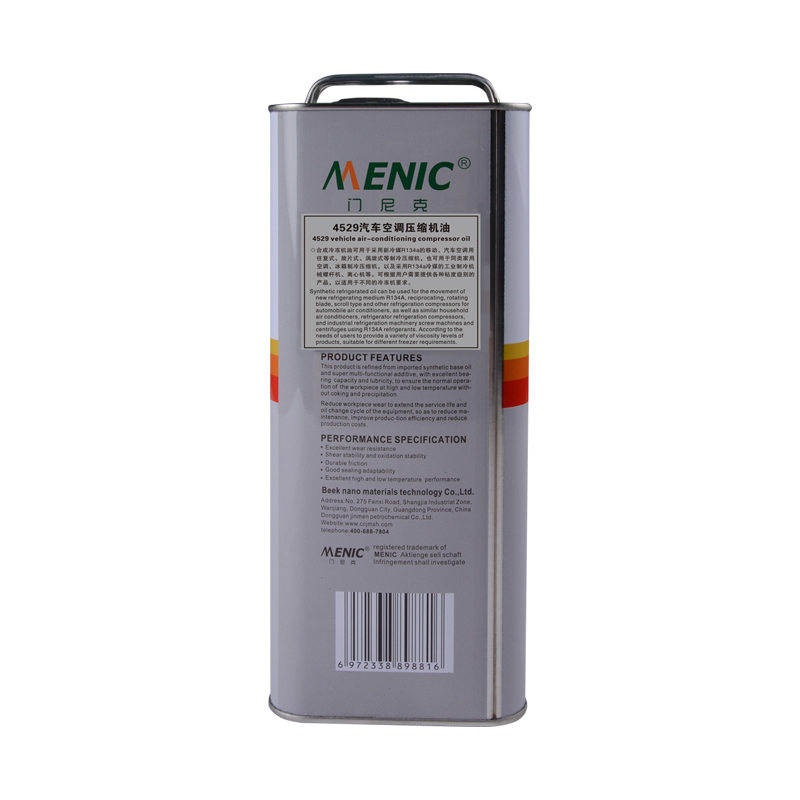 4529汽車(chē)空調(diào)壓縮機(jī)油