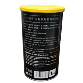 7415火炮發(fā)射機(jī)構(gòu)潤(rùn)滑油