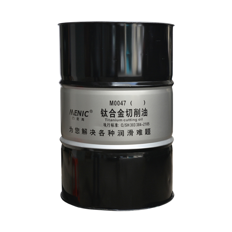 M0047鈦合金切削油