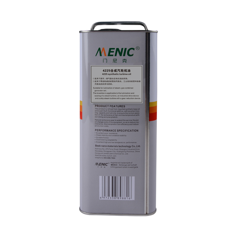 4225合成汽輪機(jī)油