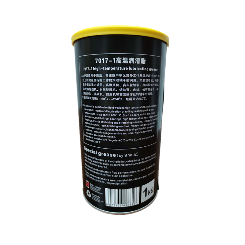 7017-1高溫潤滑脂