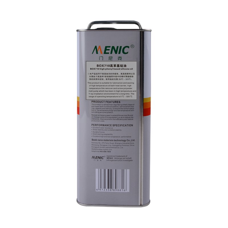 BOX710高苯基硅油